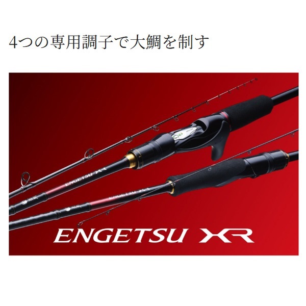 21 炎月 XR